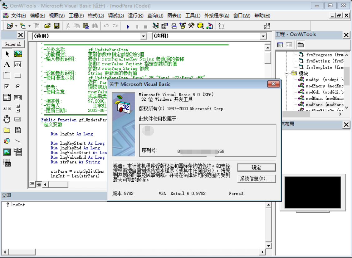 visualbasicvb編程語言宣告終結微軟將不再提供新功能