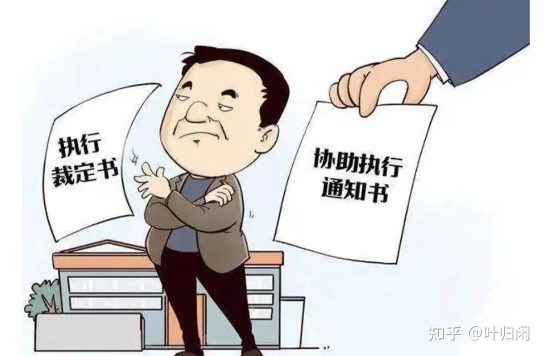 法院申请强制执行流程需要多长时间 - 知乎