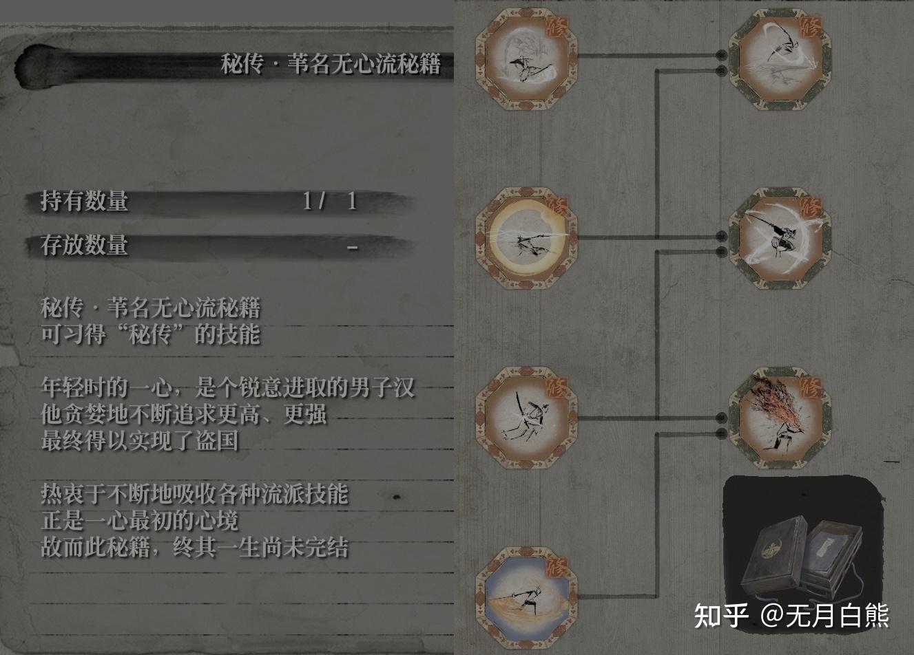 苇名流的剑法是无敌的以武观人谈谈只狼中的招式设计