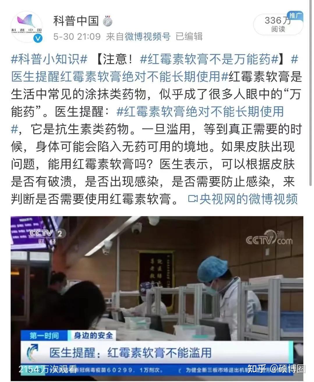 身体可能会陷入无药可用的境地等到真正需要使用的时候一旦滥用红霉素