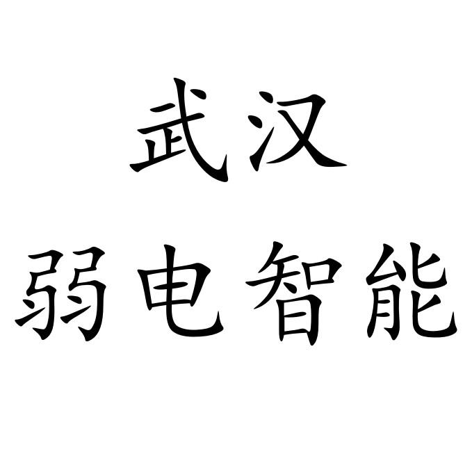 攀哥说智能