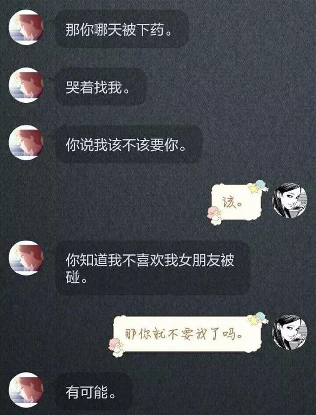 如果你女朋友被被人啪过很多次了你还会要她吗