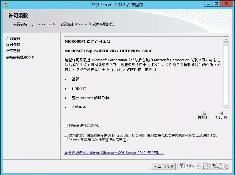 Sql serevr 2012 