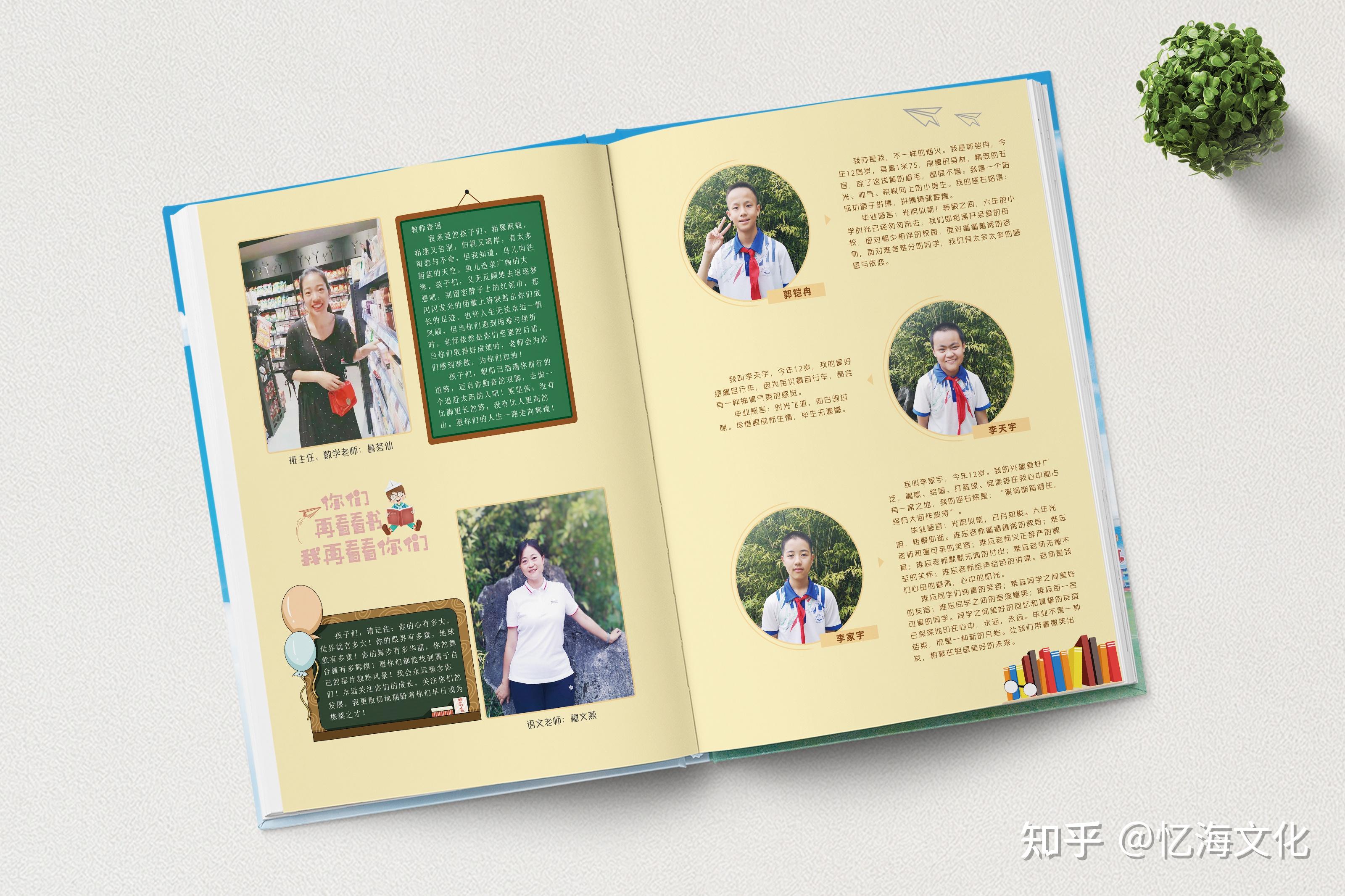 小学毕业纪念册设计图片