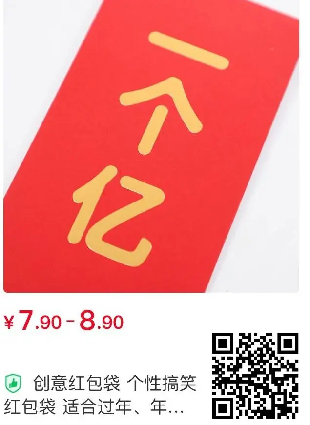 4.霸气的一个亿红包