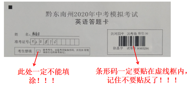 在答题卡规定的位置粘贴条形码.选择题答案必须用2b铅笔涂在答题卡上.