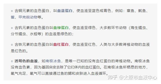 为什么我的血液颜色和别人不一样? - 知乎