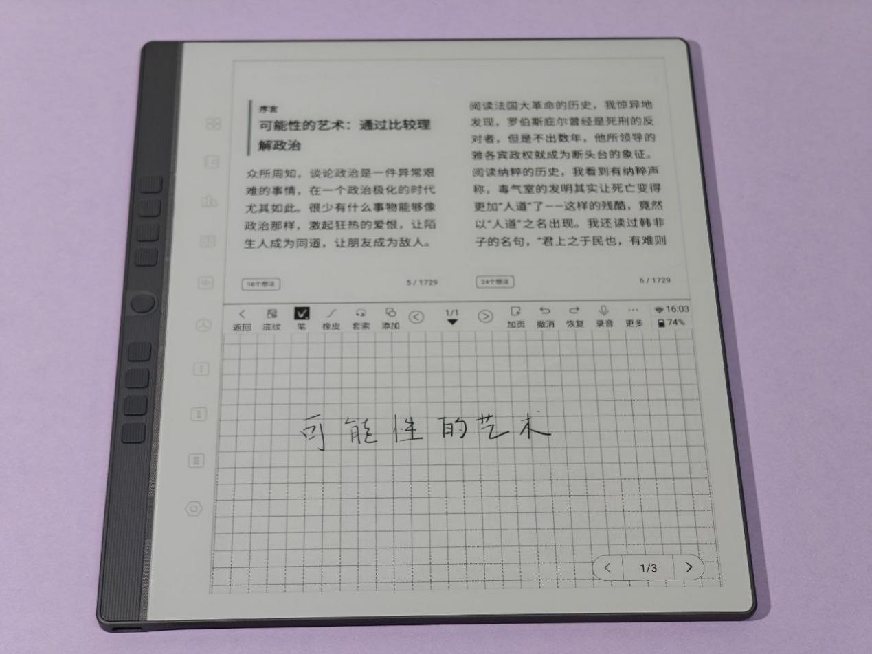 阅读、办公、学习通通要满足！汉王新出的N10 Pro会是现阶段电子