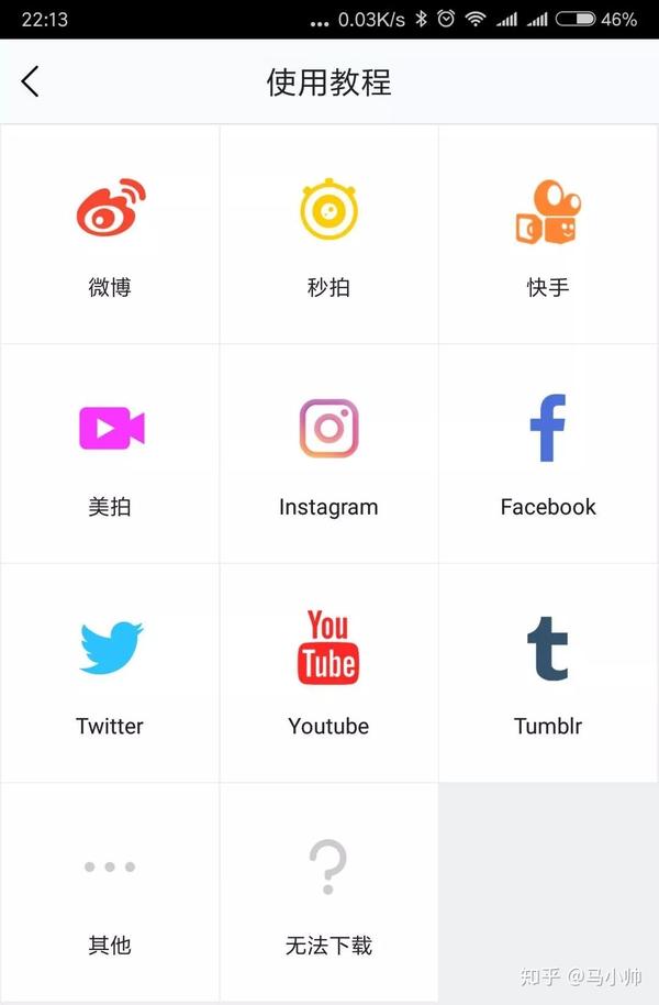 全网短视频万能下载神器！不只是抖音、汤不热…… - 知乎