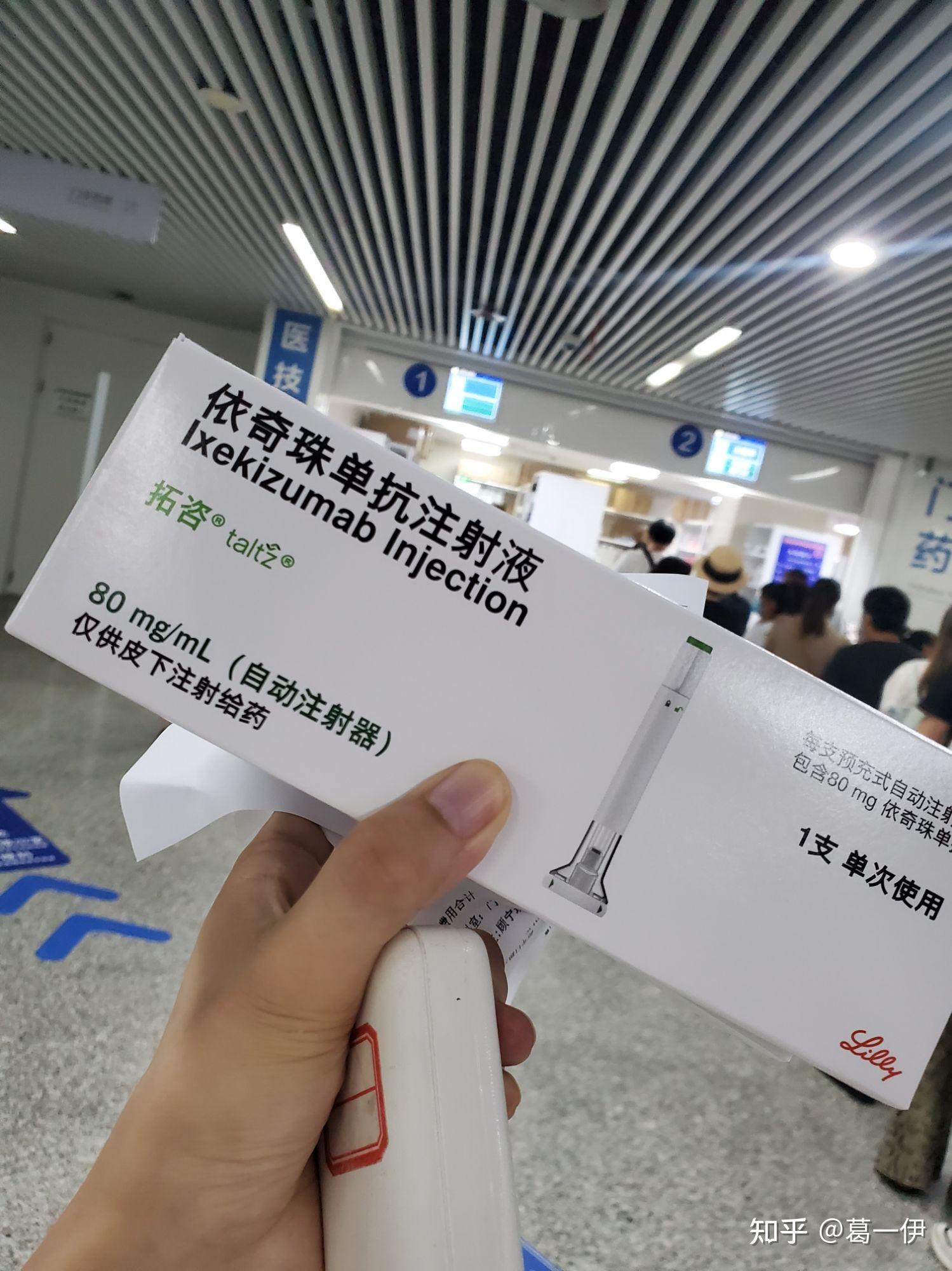 银屑病生物制剂治疗第一周