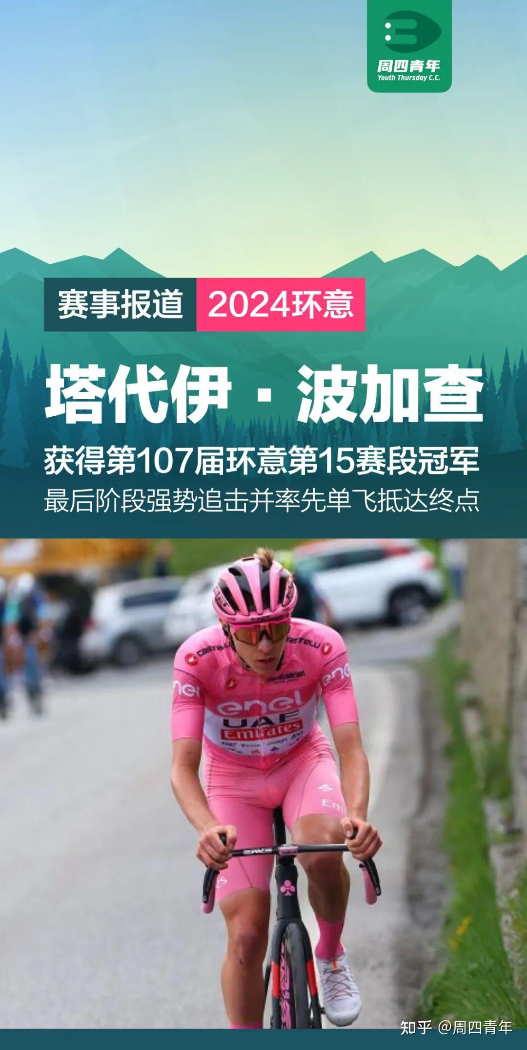 这是一篇赛事报道.