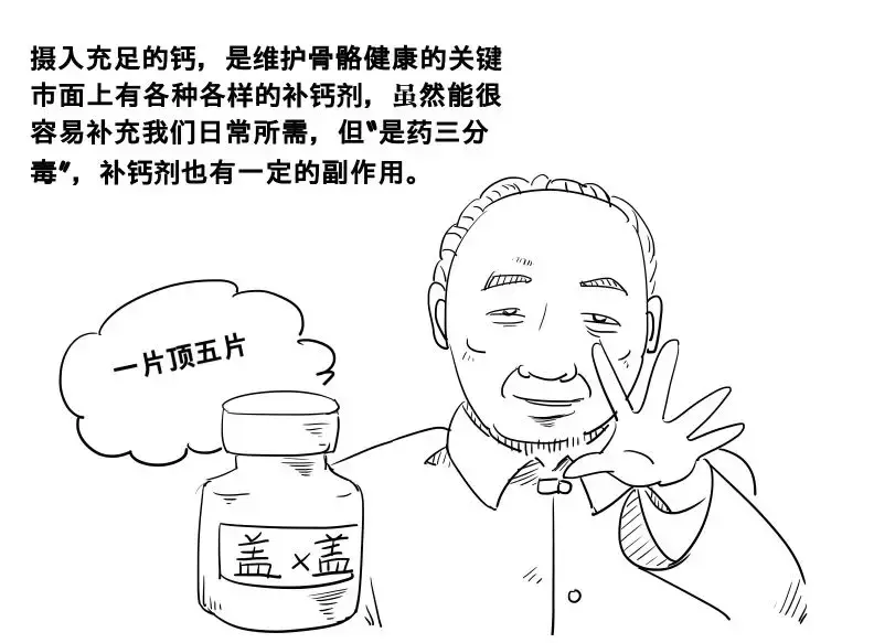 肾知补钙排名第一的食物不是骨头汤其实是