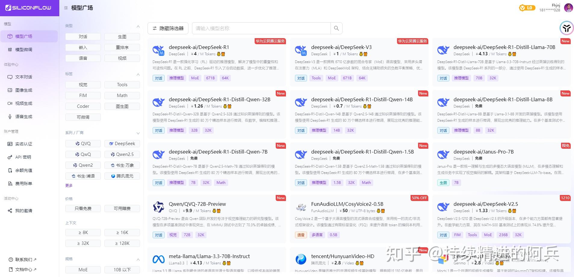 2000 万 DeepSeek Tokens免费送赶紧来领 - 知乎