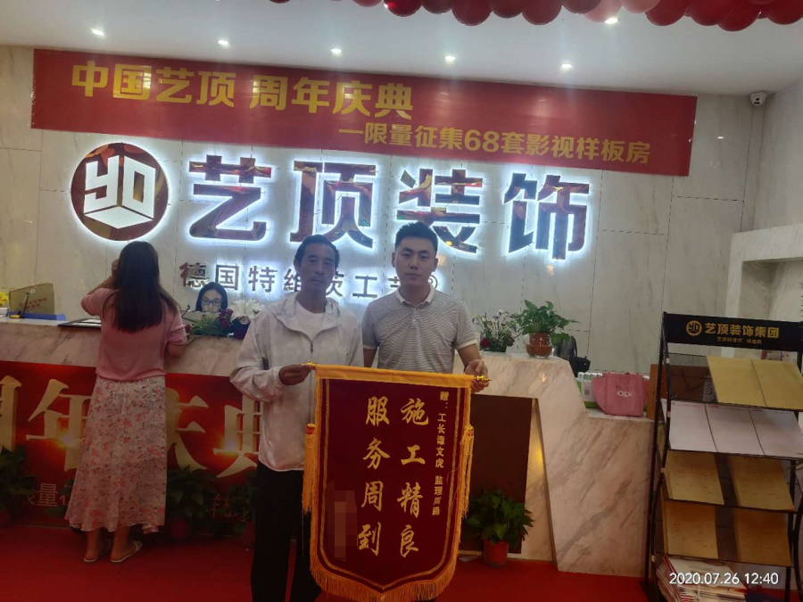 昆明业主部分好评▲工程质量是艺顶装饰的生命和灵魂