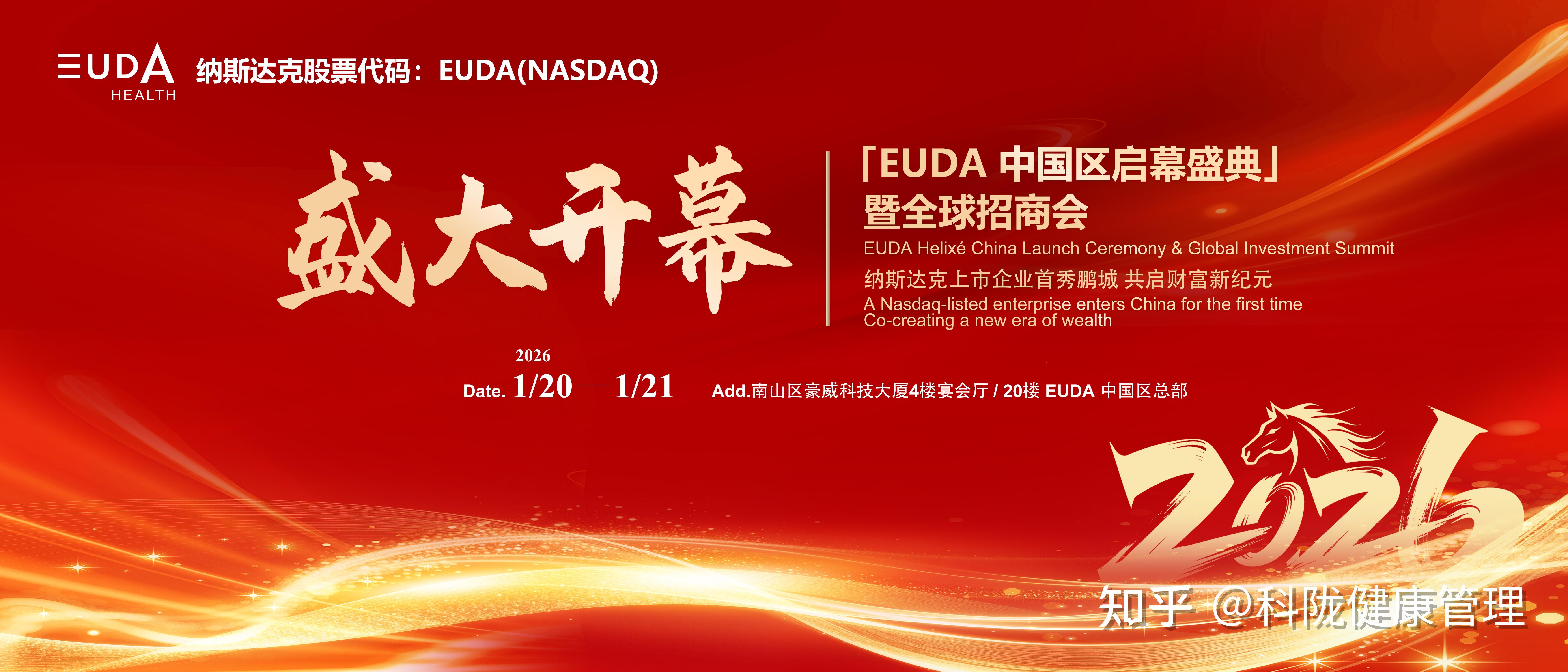 EUDA Helixé 2.0 鹿胎素，全球首发：以细胞再生科技重塑抗衰老新标准。 - 知乎