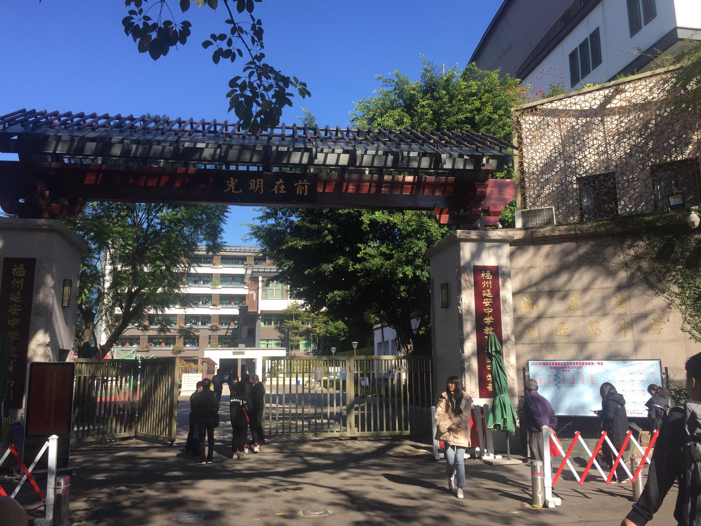 延安中学对口划片的小学有:鼓楼第二中心小学,延安小学,教育学院附属