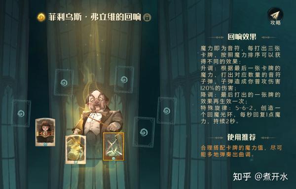 快看!谁先用弗立维谁先掌握上分密码㊙·哈利波特 - 知乎