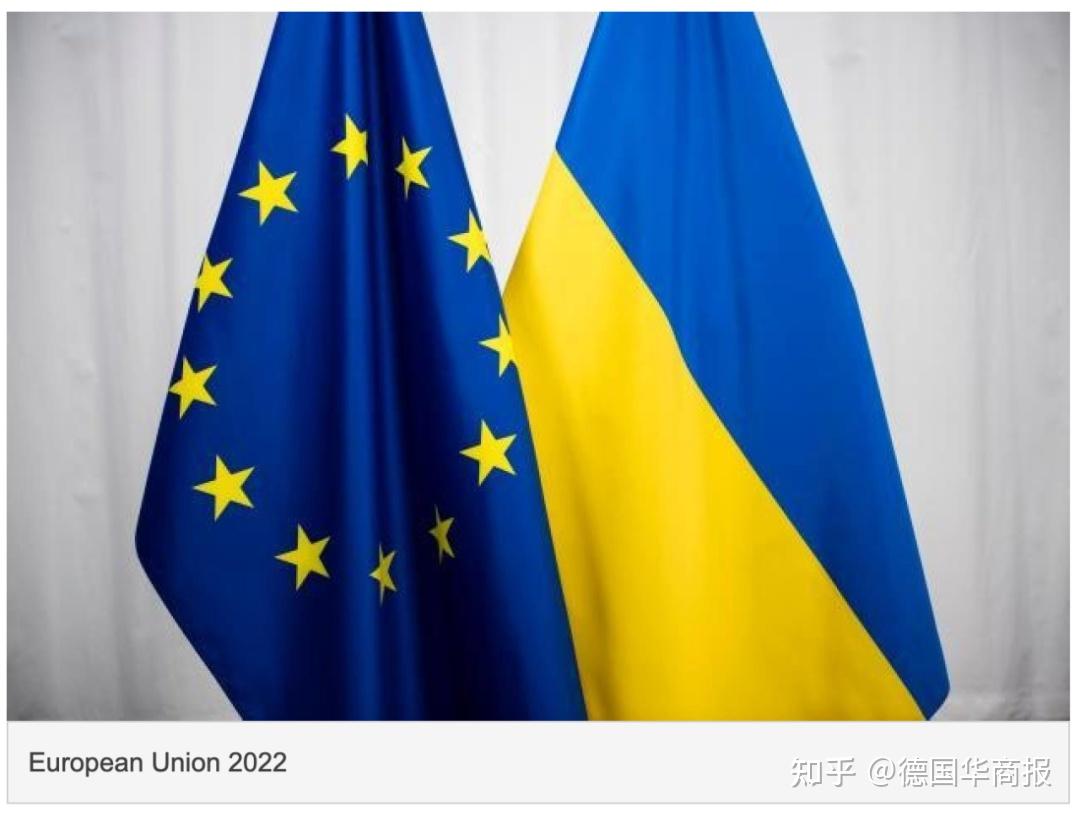 德国内外乌克兰从欧盟候选国到成员国还有多远的路要走