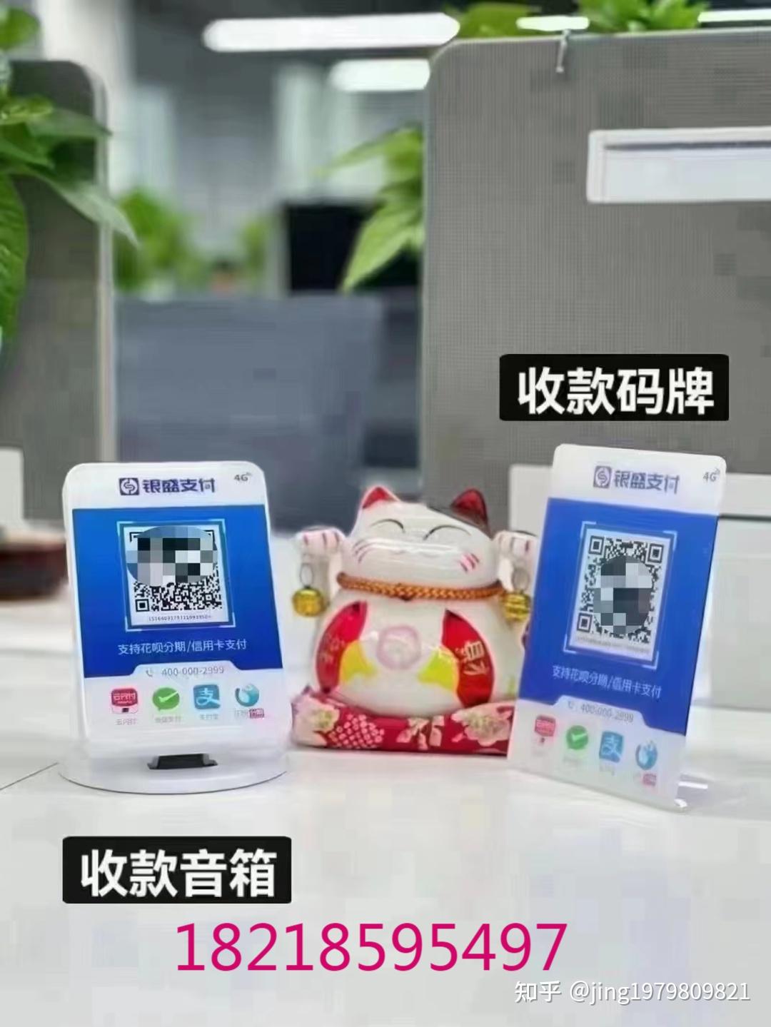 个人收款码,个人经营收款码,商家收款码,三种收款码该如何选择? - 知乎