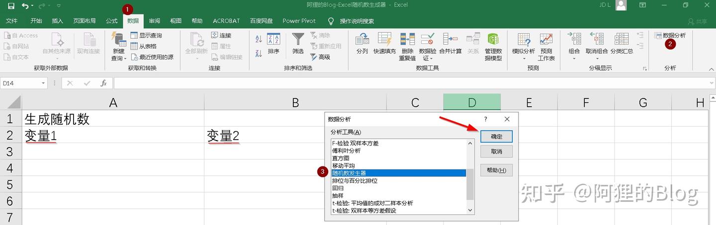 Excel小技巧-1.如何用Excel生成随机数？ - 知乎