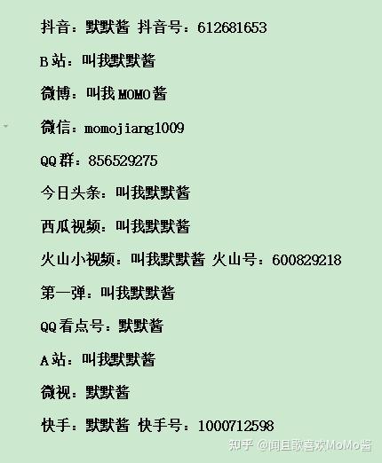 『默默酱』虚拟偶像默默酱的一些介绍