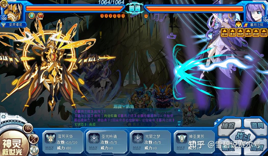 赛尔号:月小队的新成员,暮月之弦精灵解析,是个控狗但效果差!