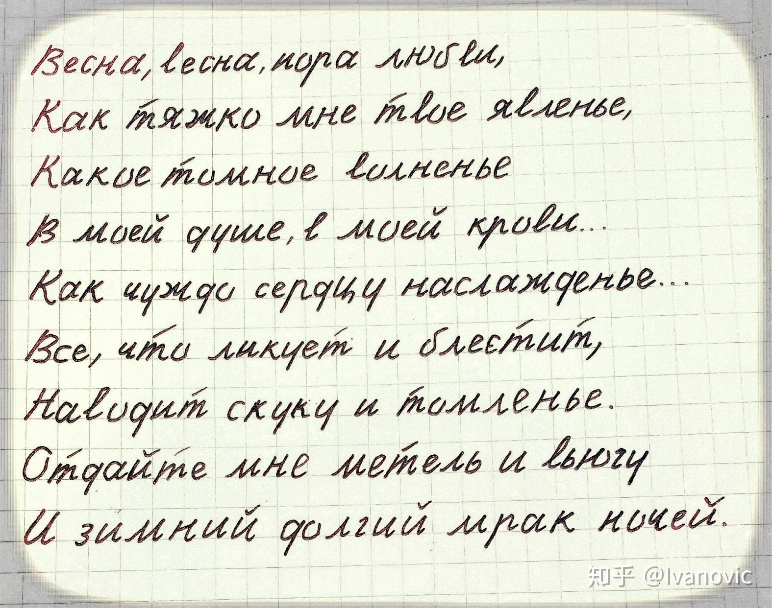 俄文简体书法示例附推荐字帖