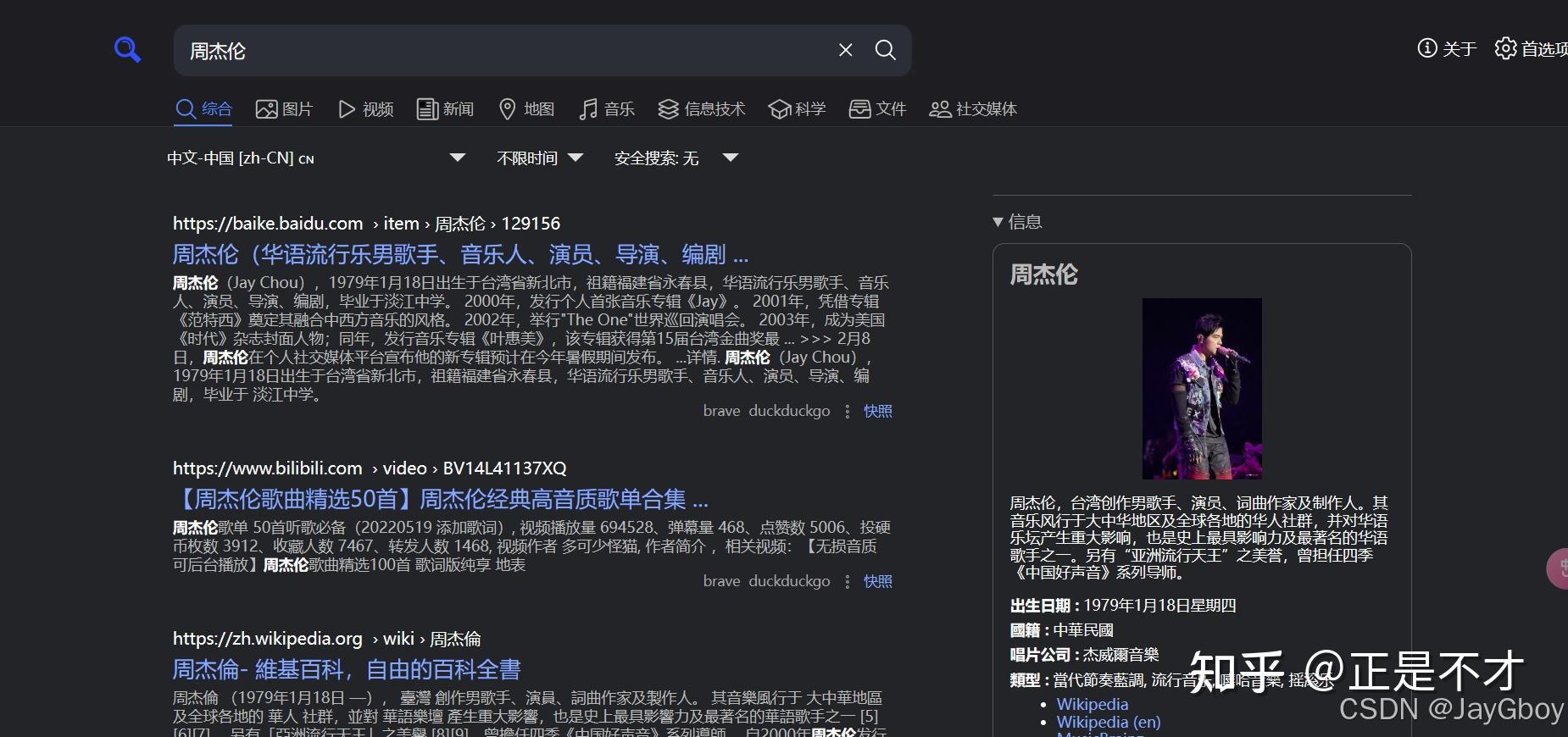 docker-searxng