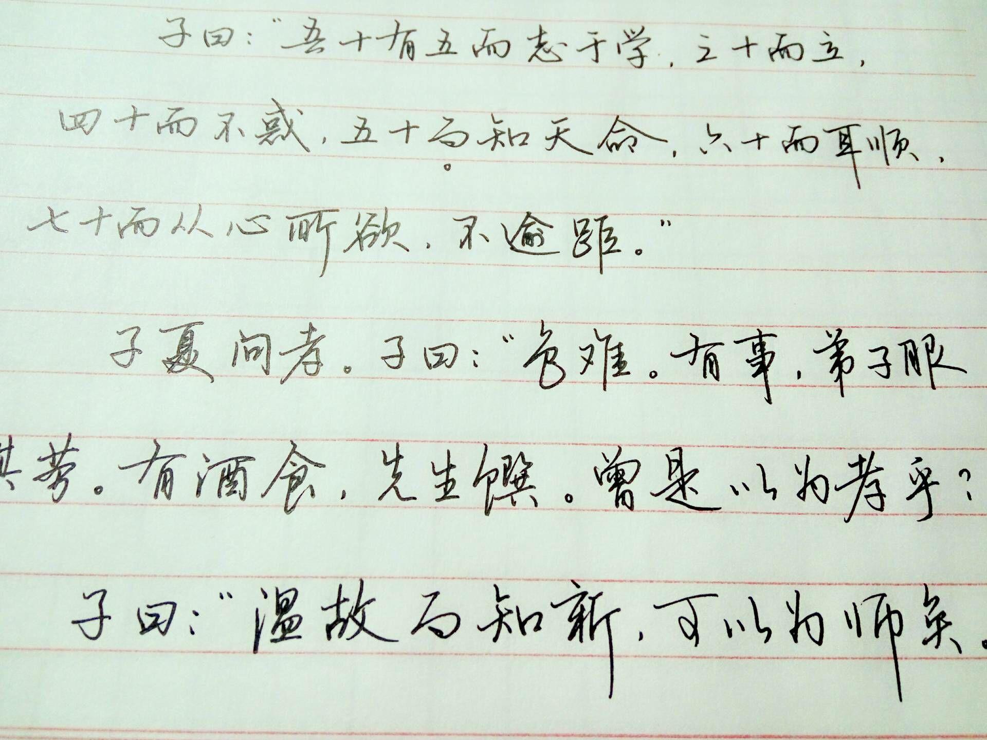 好看的硬笔书法字体应该是什么样的?