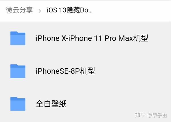 Ios 13隐藏图标背景栏 Dock栏壁纸 你值得拥有 知乎