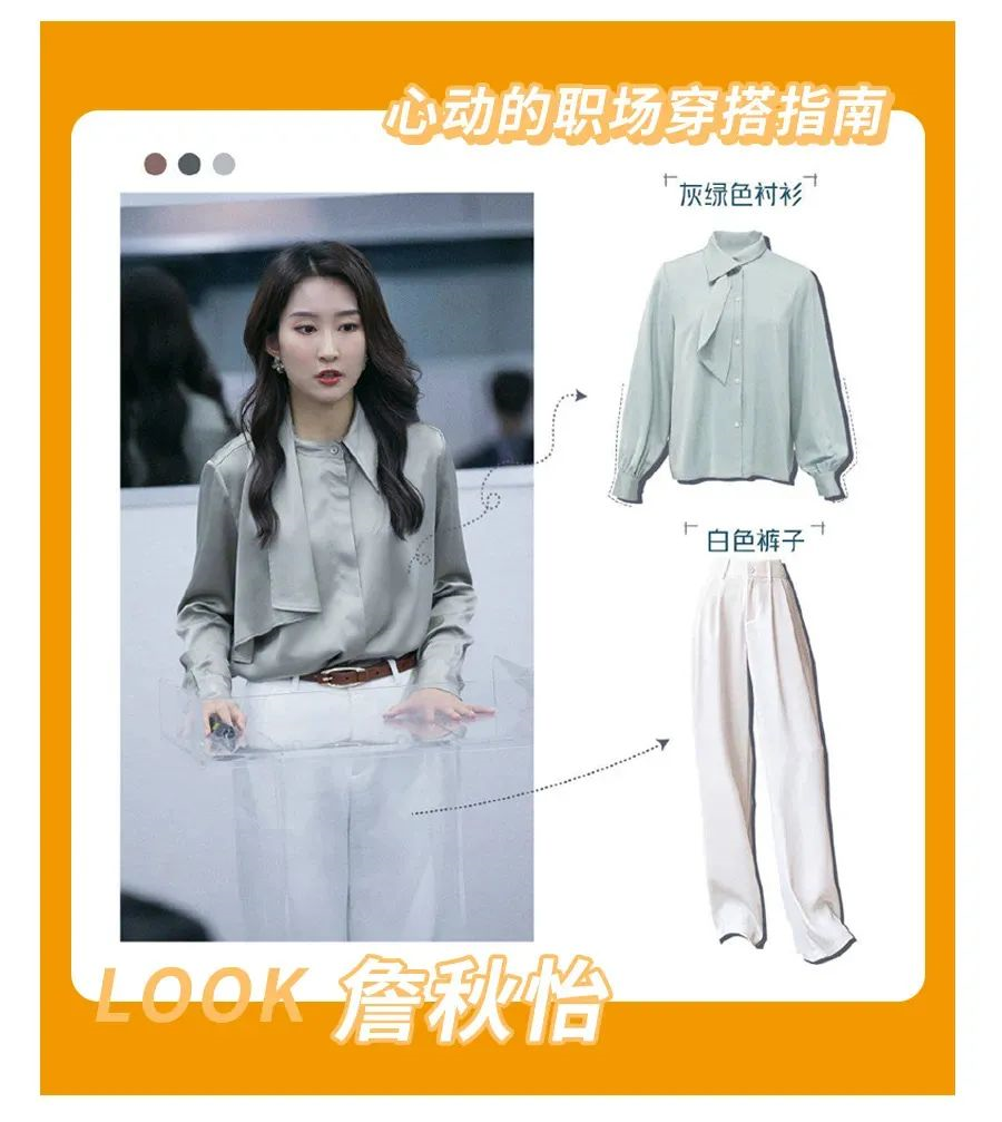 律政佳人詹秋怡穿搭大盘点来啦! - 知乎