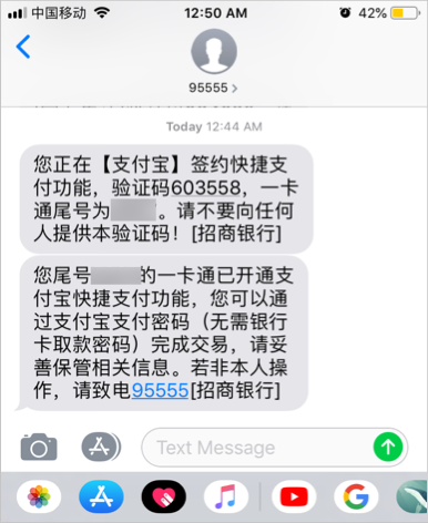 海外用支付宝短信验证码