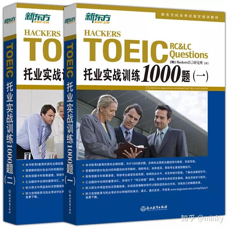 N]新托业口语写作考试全真题集/新托业备考冲刺系列丛书
