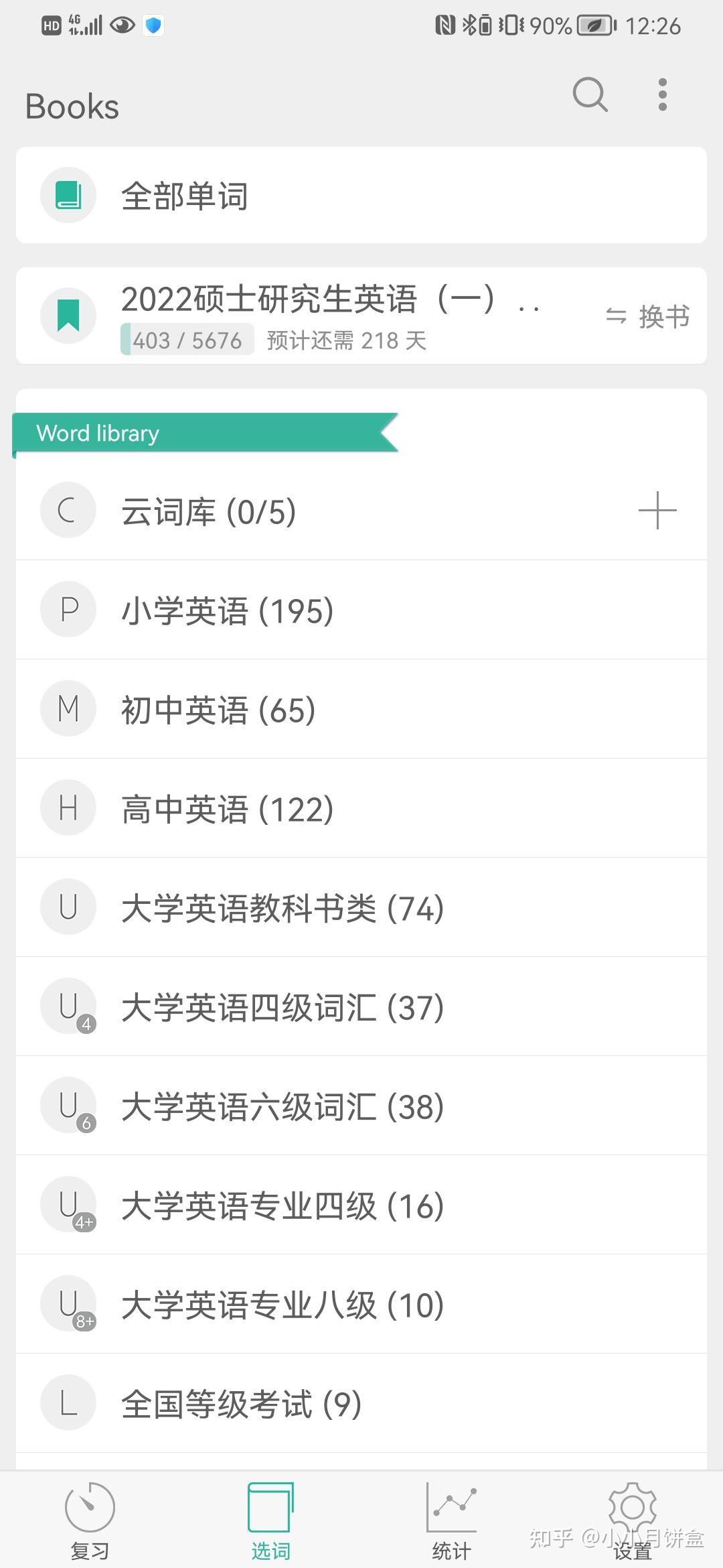 推荐好用的背单词APP - 知乎
