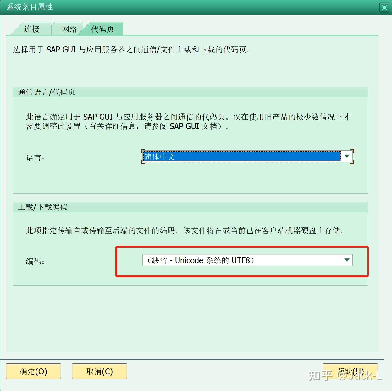 解决 SAP 使用 GUI_UPLOAD 上传 txt 文件乱码问题 - 知乎