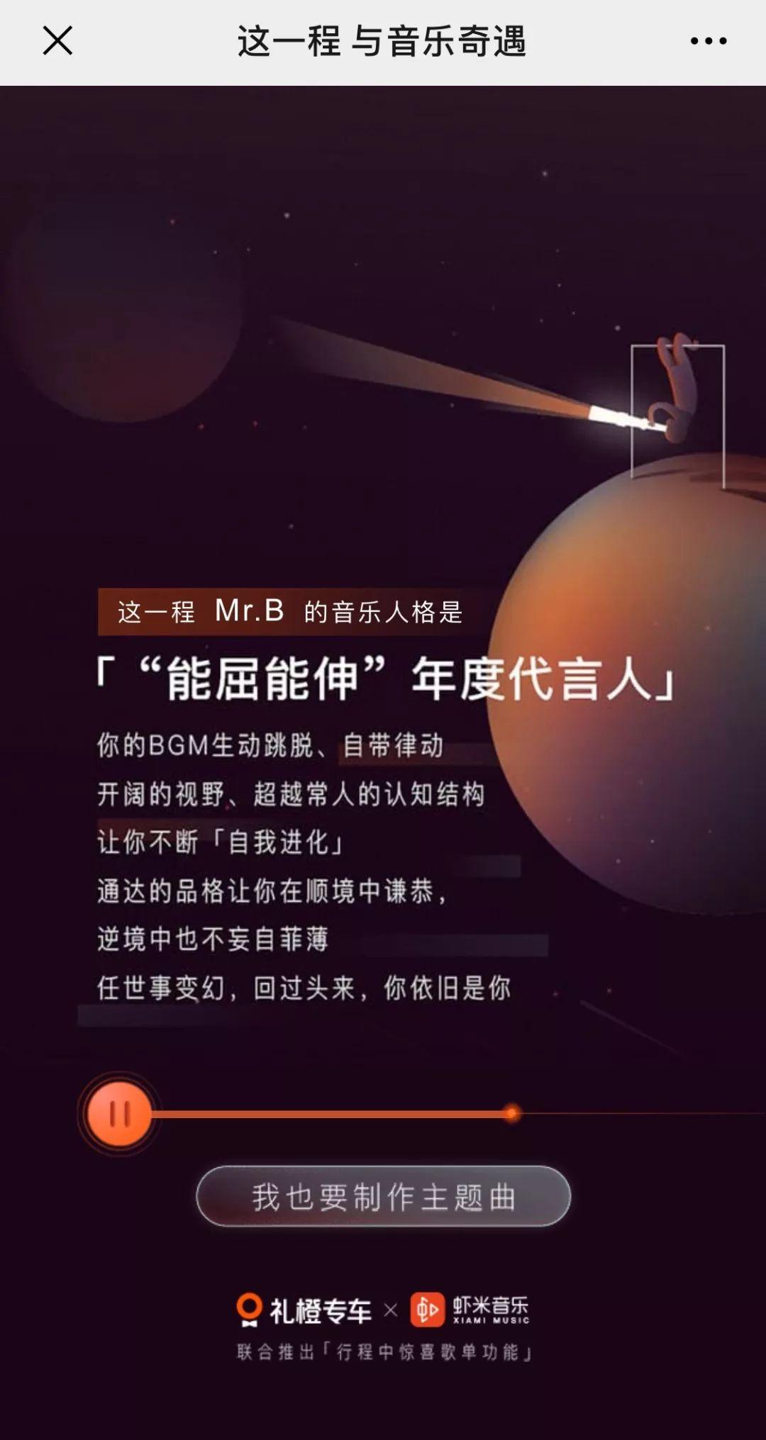 10分钟看懂h5音乐搭配为你的h5注入灵魂