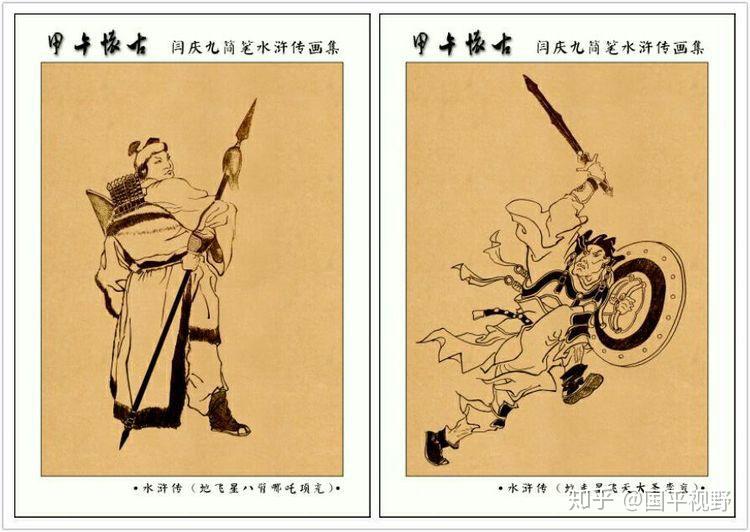 国平闲侃水浒之项充和李衮的蛮牌组合