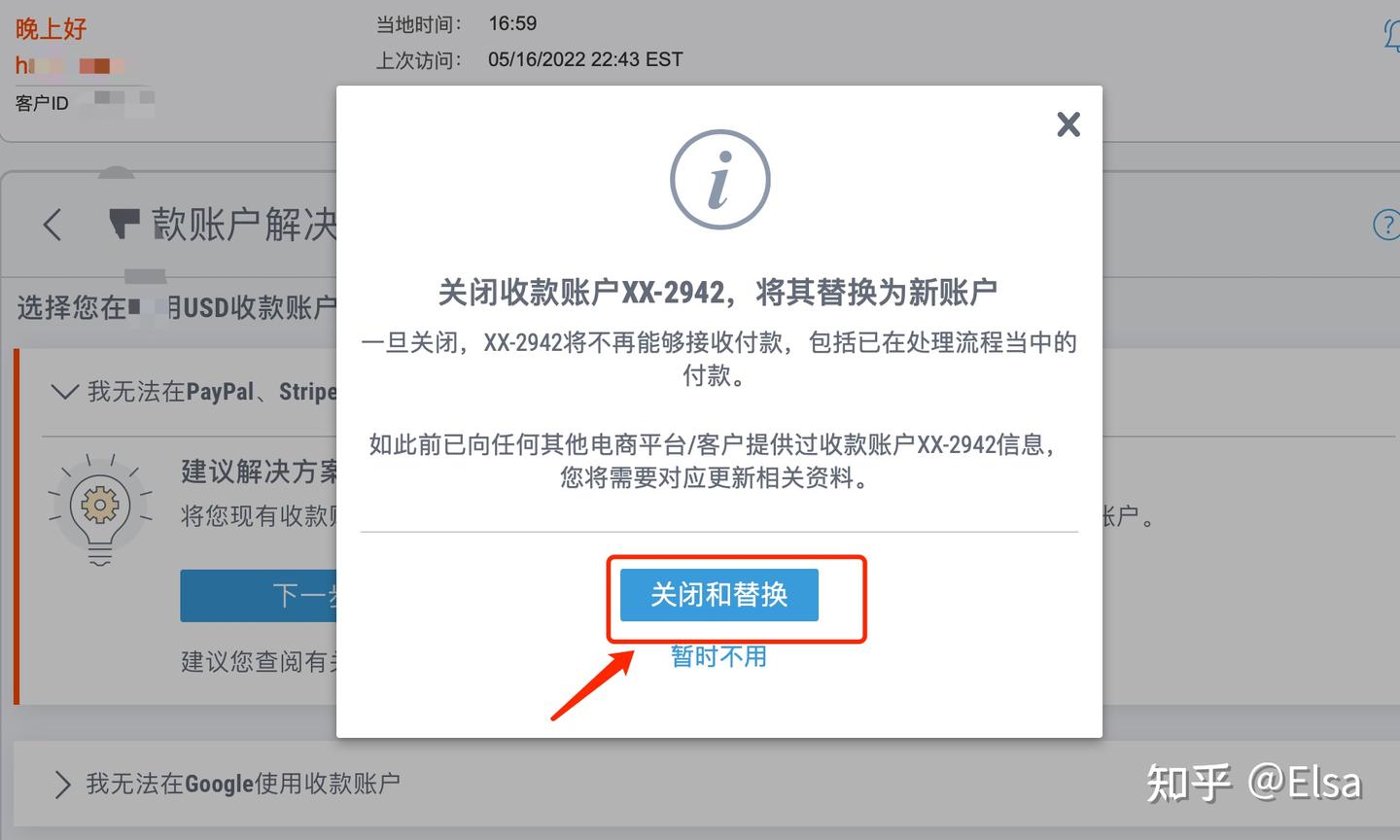 PayPal 提现到Payoneer 操作步骤及注意事项- 知乎