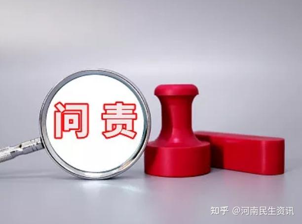 青海西宁21名干部因疫情防控落实不力被追责问责