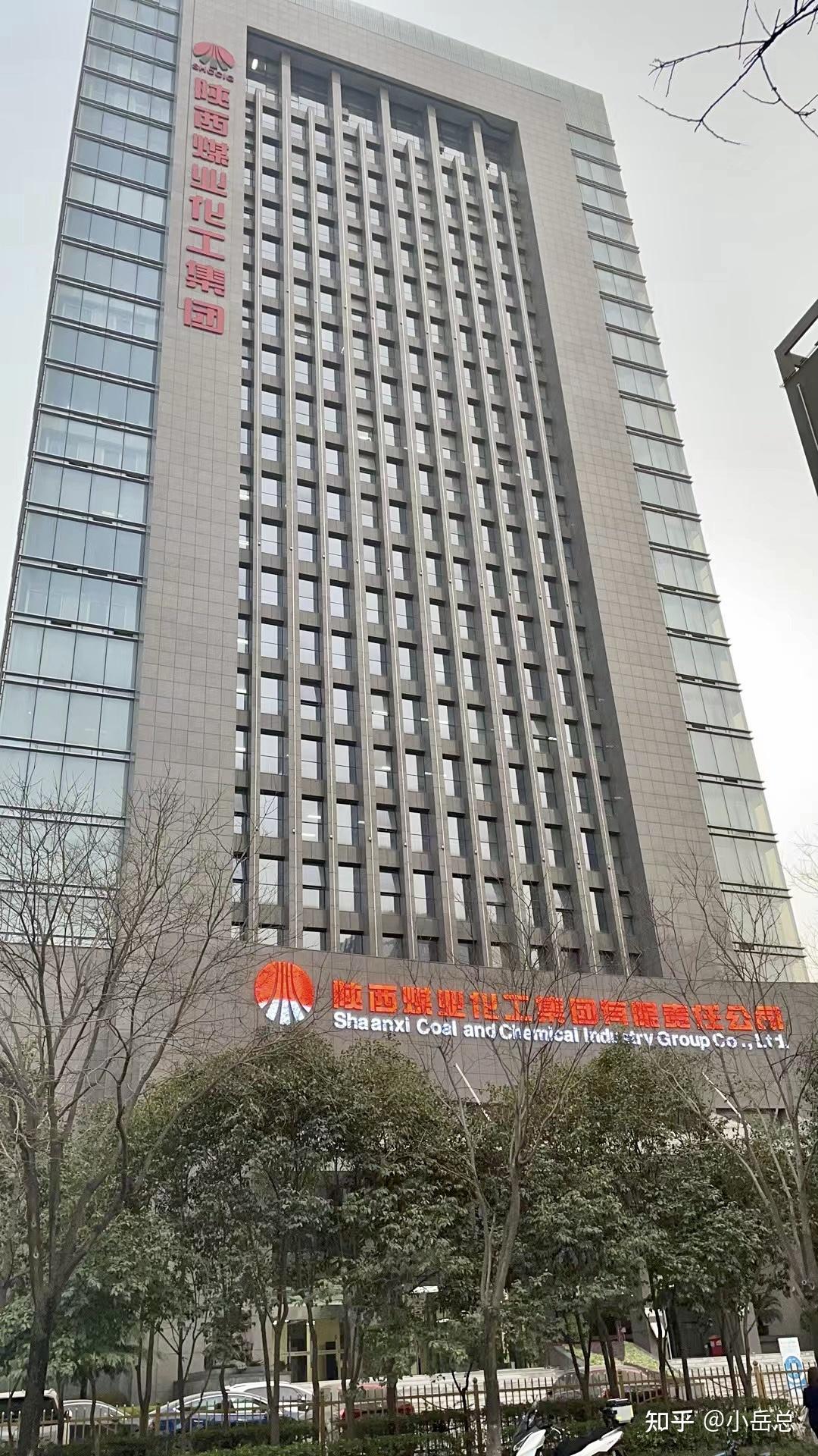 陕煤集团,西安高新,2022年春招,行政类岗位信息一览. - 知乎