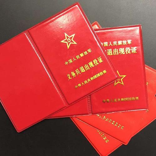 拥有退伍证，这20种用途你知道吗？ - 知乎