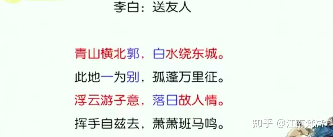 古诗词格律写作(5):对偶、对仗 - 知乎
