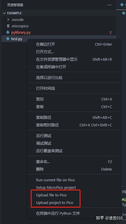 探索更强性能的Python Controller开发：MicroPython快速入门教程 - 知乎