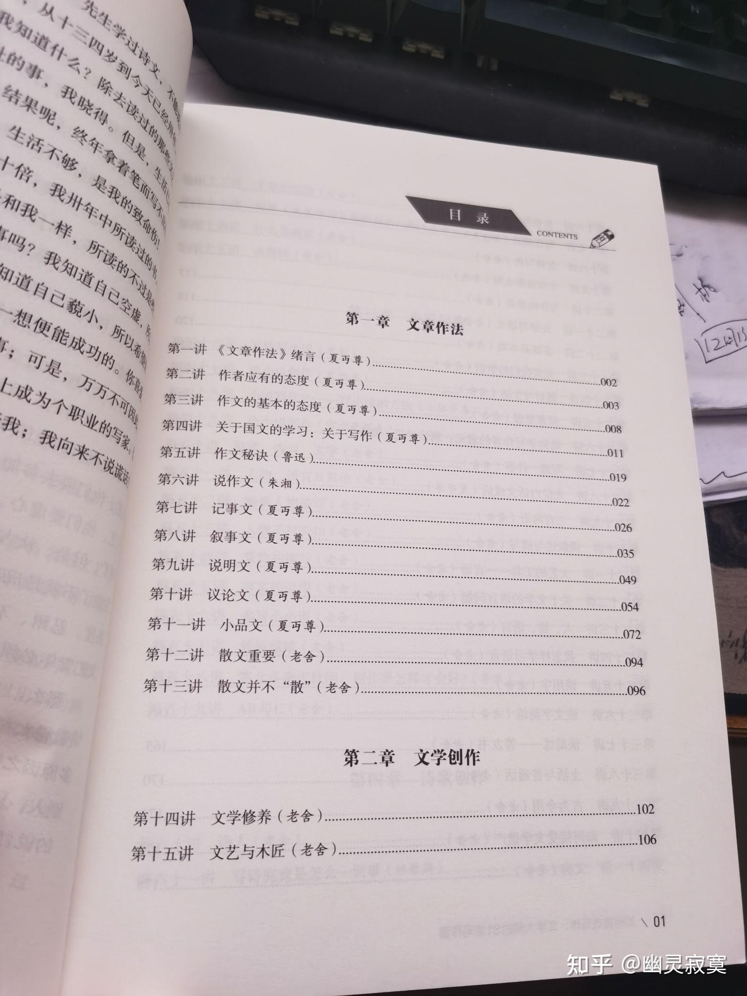 高效写作指南：文学大师的 81 堂写作课 - 知乎