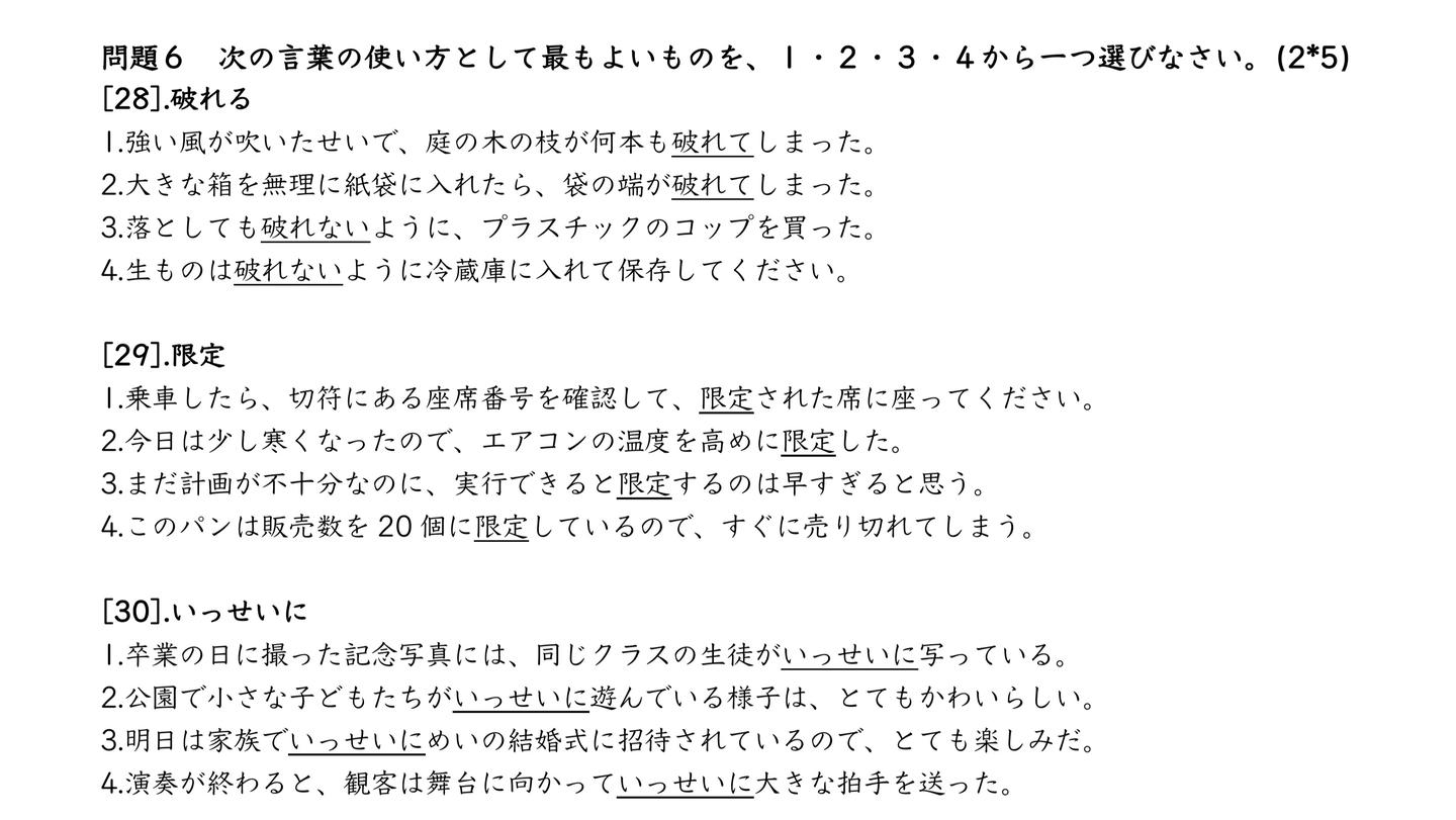 17年12月日语能力考试n2真题下载 知乎