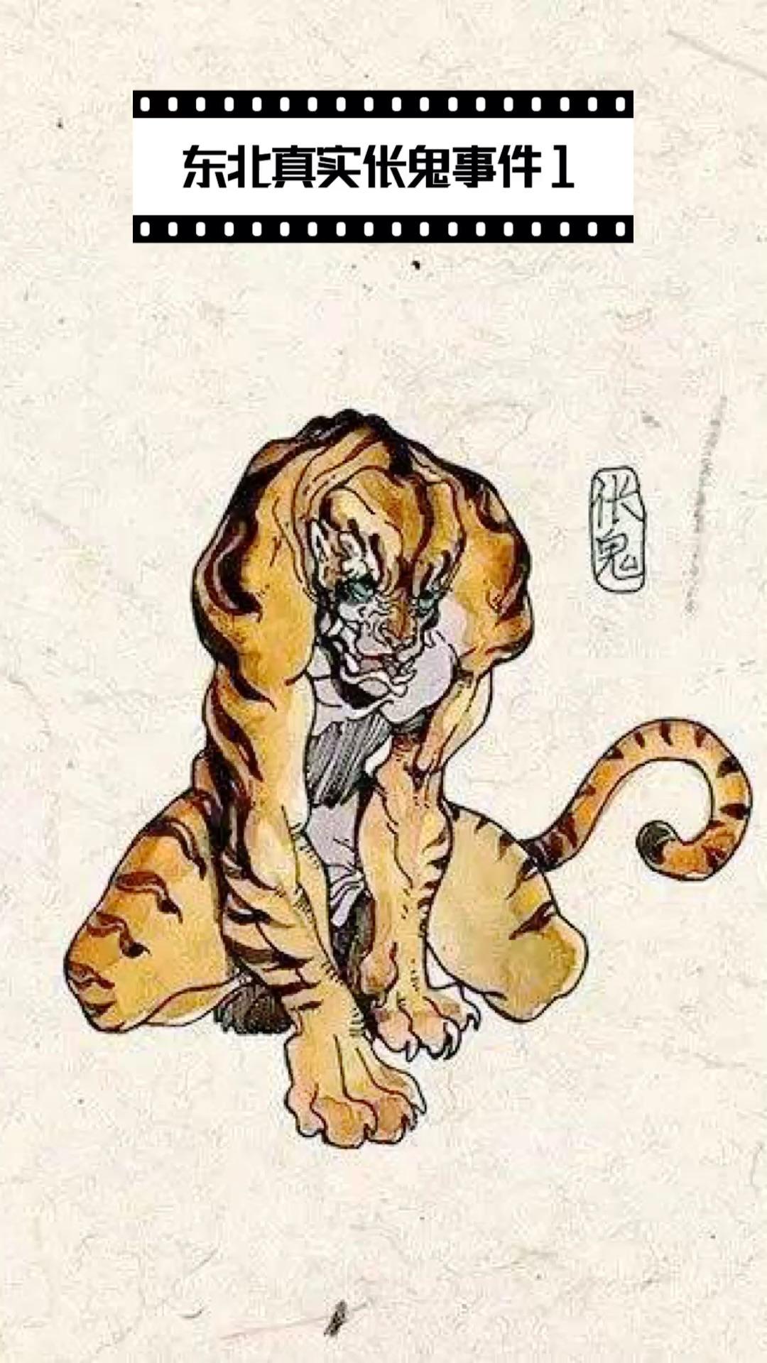 伥鬼奇谈4
