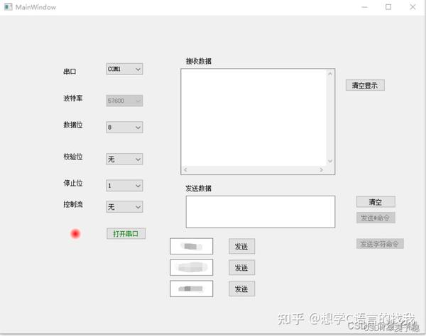 QT实现串口通信 知乎