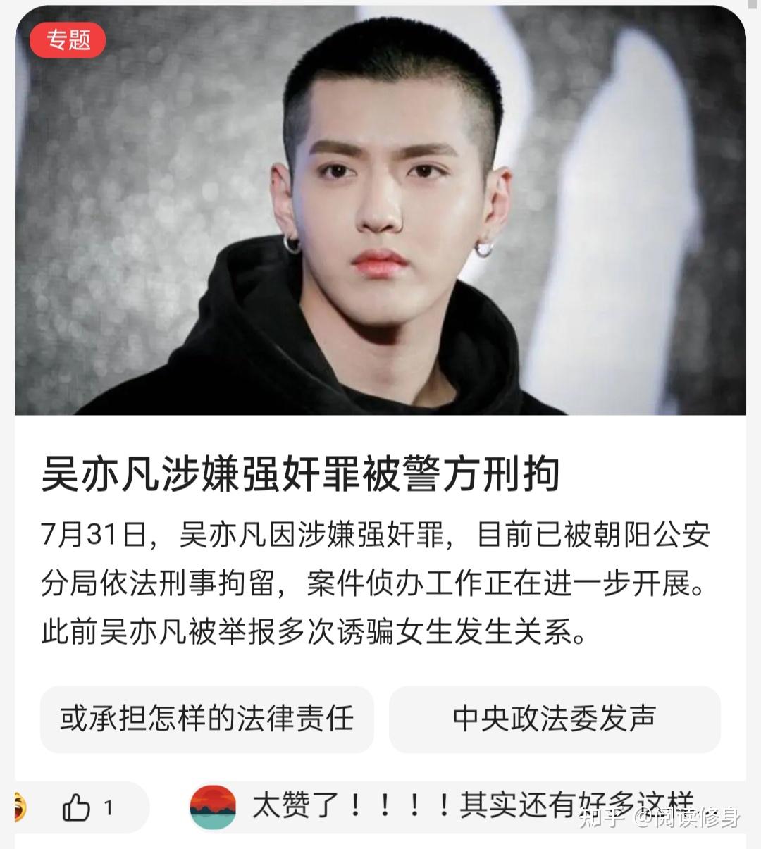 吴亦凡涉嫌强奸罪被刑拘67676767他会受到怎样法律惩罚