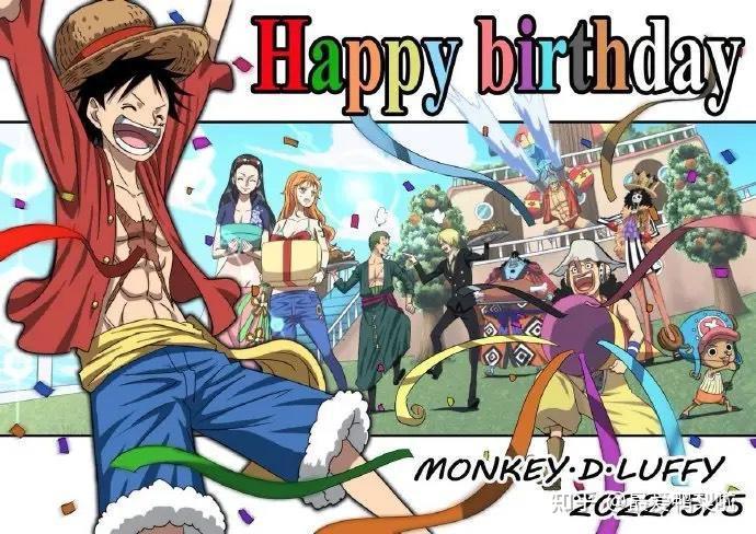 送给喜欢海贼王的女孩
