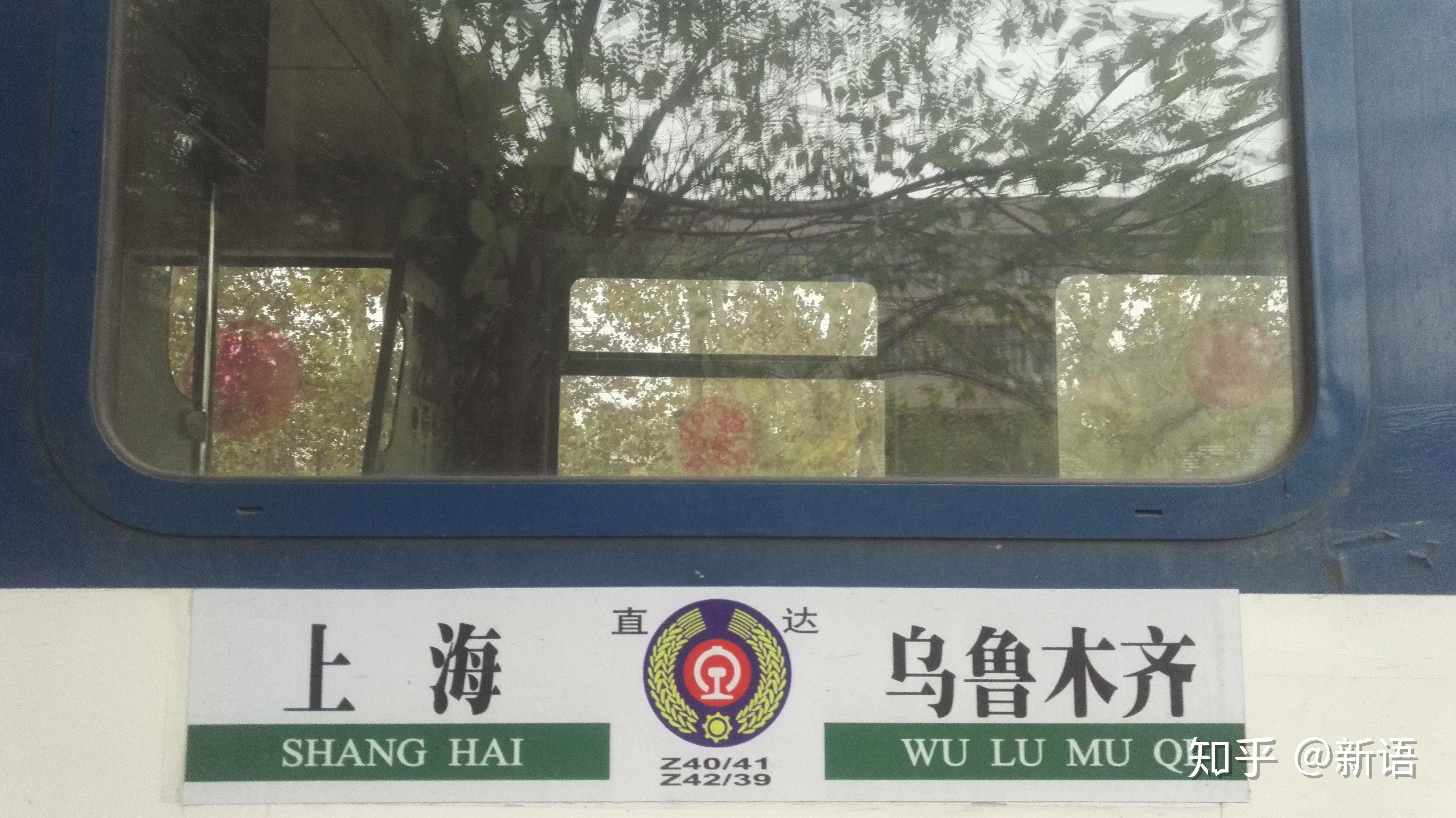 z40/41 z42/39 上海-乌鲁木齐z292/3 z294/1 汉口-乌鲁木齐车底与jsq6